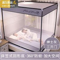 新款坐床式蚊帐支架家用蒙古包防摔儿童1.8m1.5床全封闭拉链纹帐 三维工匠