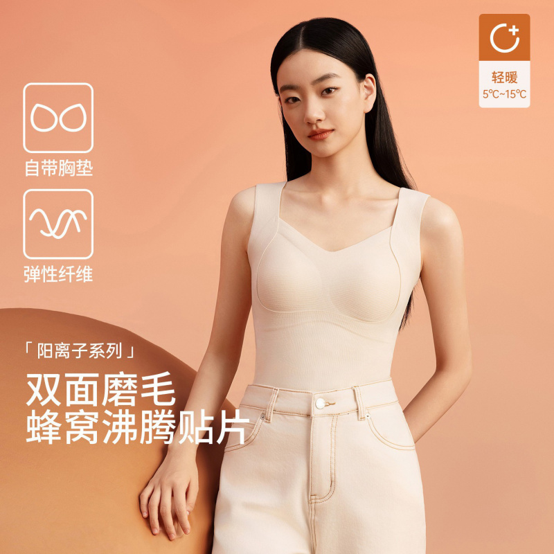 2.0升级保暖背心女款带胸垫秋冬季加绒发热沸腾贴片无痕保暖马甲