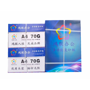 鸿联办公A4 70克复印纸 标书用纸 绘画纸 办公打印纸 绘图纸