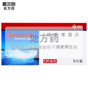 安康信依托考昔片120mg*5片/盒