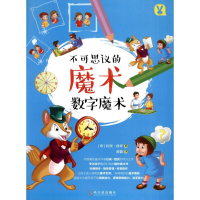 音像数字魔术(版权书)(印)拉侯?西贡