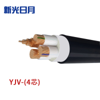 新光日月 交联聚乙烯绝缘电力电缆YJV(4芯)2.5平方/每米
