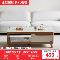 全友家居 简约现代茶几电视柜组合套装木质茶几伸缩电视柜