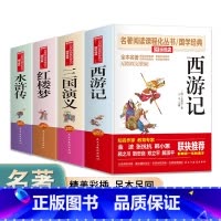 四大名著(完整版无障碍) [正版]艾青诗选和水浒传原著完整版 九年级上册课外书书9上名著课外阅读书籍初中版书目人民出教育