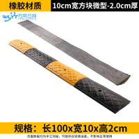 万莱云特 五金套装减速带+螺丝 /WLYT-JSD219/100*10*2cm 起订量3