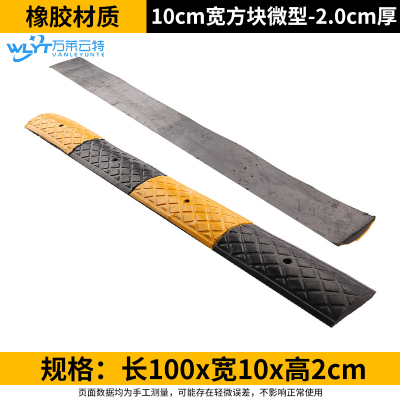 万莱云特 五金套装减速带+螺丝 /WLYT-JSD219/100*10*2cm 起订量3