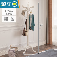 敬平欧式挂衣架家用卧室落地收纳衣帽架多功能客厅实木简易晾衣服架子 803-1三脚象牙白树叶钩晾晒架