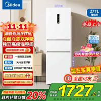 美的(Midea)283白色三门三开门大容量家用小型电冰箱MR-283WTPZE极地白一级能效风冷无霜租房小冰箱多门国补