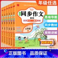 [3册]同步作文+文学常识 一年级上 [正版]2023新版小学生同步作文三年级上册四五六年级上册人教版一二年级看图写话