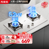 万家乐小飓风JZT-H5 PRO(G)燃气灶家用5.2KW大火力双灶天然气煤气液化气嵌入式台式不锈钢面板炉灶节能猛火