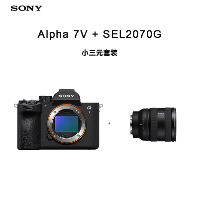 索尼(SONY) Alpha 7 V (ILCE-7M5/α7 V)单机身全画幅微单™新基准7M5+SEL2070G小三元套装