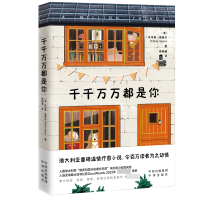 音像千千万万都是你(澳)艾米莉·斯普尔