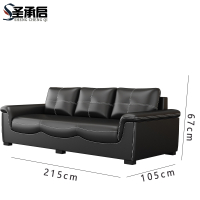 圣承启 接待沙发 皮三人张