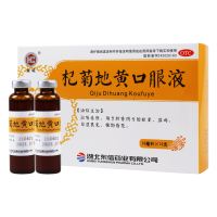 [5盒]皇城杞菊地黄口服液10ml*10支/盒*5盒滋肾养肝用于肝肾阴亏的眩晕耳鸣目涩畏光视物昏花