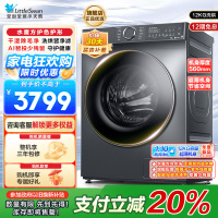 小天鹅12KG滚筒洗衣机洗烘一体带烘干 大容量水魔方护色护形1.1高洗净比彩屏超薄 以旧换新 TD120V618PLUS