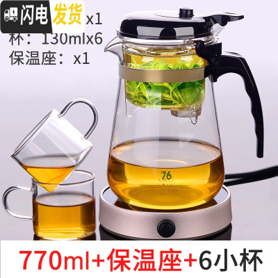 三维工匠台湾飘逸杯泡茶壶家用沏茶过滤冲茶器茶水分离玻璃茶壶套装茶具 770配保温座+配4杯(再送2杯)