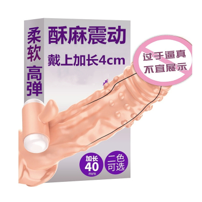 取悦虎牙振动套男士震动套男用穿戴式增大器具空心仿真假阳具假阴茎套加粗加长套狼牙套夫妻性生活男性情趣玩具成人性用品