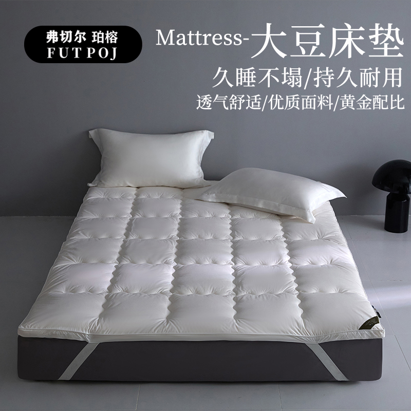 弗切尔珀榕 全棉大豆艾莎床垫