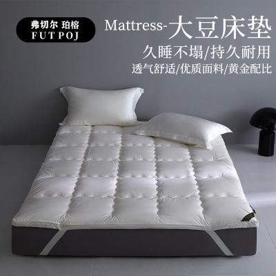 弗切尔珀榕 全棉大豆艾莎床垫