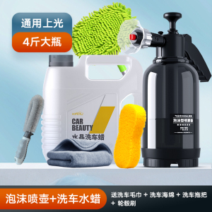 [补贴10%]洗车泡沫喷壶洗车液专用工具pa高压喷泡沫打家用水枪擦车神器全套