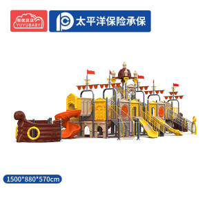 有优贝贝儿童户外游乐设备组合大型滑梯玩具海盗船系列钻笼滑滑梯玩具设施