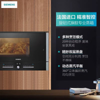 西门子 HB25D5L4W 嵌入式22升旋钮式不锈钢嵌入式电蒸箱蒸饭柜