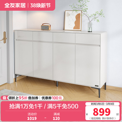 全友家居斗柜简约风小型玄关柜门口经济型收纳柜子家用鞋柜