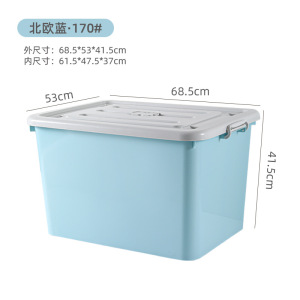 珂攸洋储物塑料箱
