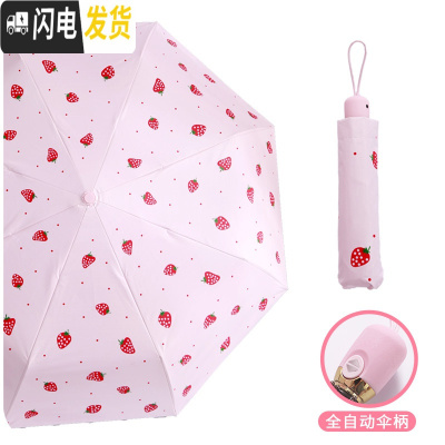 三维工匠少女心ins太阳伞雨伞折叠小清新文艺简约遮阳伞小巧便携晴雨两用