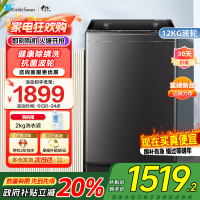 [水魔方全家桶]小天鹅波轮洗衣机12公斤大容量防缠绕银离子除菌深层除螨直驱变频全自动TB120M08DT家电国家政府补贴