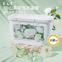 山茶花洗衣凝珠留香珠多效三合一家用洗衣服持久留香香氛官方正品