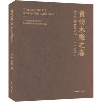黄杨木雕之春 浙江民艺深耕系列之一