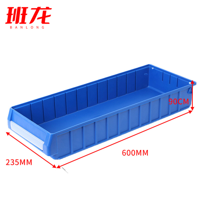班龙物料收纳盒600*235*90mm个