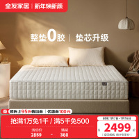 [U标·好好睡床垫]全友家居席梦思独立弹簧床垫透气床垫
