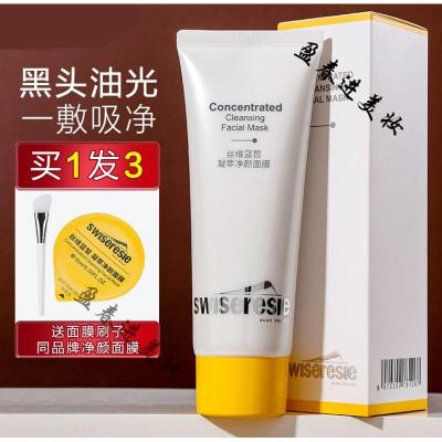 水漾花田唐三彩化妆品丝维蓝皙泥膜凝萃净颜清洁面膜深层毛孔去黑头粉刺补水保湿女