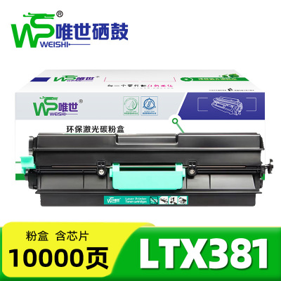 唯世粉盒(联想LJ6700DN)LTX381 支