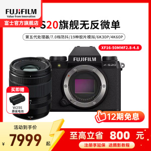 FUJIFILM/富士无反微单数码相机S20/1650黑色 标配 6K高清vlog复古入门无反微单数码相机 富士xs20 184万像素 翻转式 触屏 人眼/面部 主体追踪