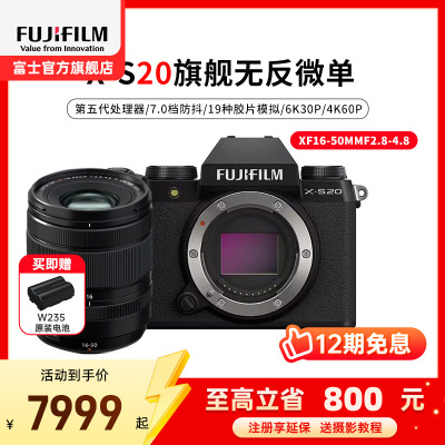 FUJIFILM/富士无反微单数码相机S20/1650黑色 标配 6K高清vlog复古入门无反微单数码相机 富士xs20 184万像素 翻转式 触屏 人眼/面部 主体追踪