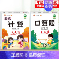 [2本]口算+计算 二年级上 [正版]2024秋新一年级口算天天练口算题卡三二四五六年级上下册应用题口算数学思维训练习册