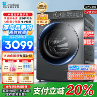 小天鹅12KG滚筒洗衣机全自动家用水魔方12公斤超薄1.1洗净比智能投放内衣洗 以旧换新TG120V618PLUS