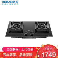 老板(Robam)55B7A燃气灶天然气灶具煤气灶双灶家用5.2kW+70%热效率一级能效猛火灶