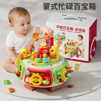 婴幼儿百宝箱游戏桌蒙氏早教忙碌屋宝宝专注力训练3新年礼物3750