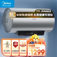 美的Midea80升储水式家用电热水器3300W节能速热免换镁棒APP智控一级能效速热水质可视化F8033-X3(HE)