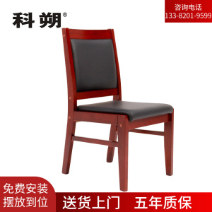 科朔 油漆办公椅 会议椅 黑色皮质无扶手办公椅KSCY06 600W*470D*940H