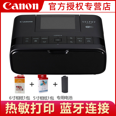 佳能(Canon)CP1300便携式手机照片打印机家用小型迷你无线彩色相片冲印机旅行出游替代1200黑色套餐五