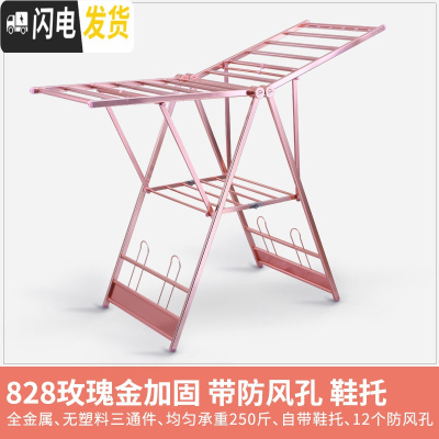 三维工匠晾衣架落地折叠室内铝合金家用翼型婴儿晒衣架阳台凉衣晒被架 828玫瑰金加固带防风孔 中晾衣架配件