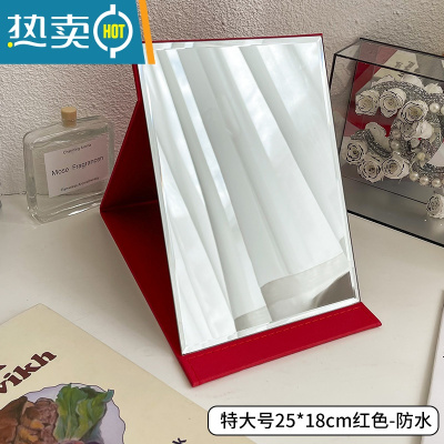 敬平镜子化妆镜折叠台式便携式高清学生宿舍公主女大小号桌面梳妆镜 特大号25×18cm红色-防水便携式用镜