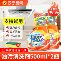 [2瓶装]油污净厨房抽油烟机强力去油污清洗剂重清洁剂油除垢渍烟神器
