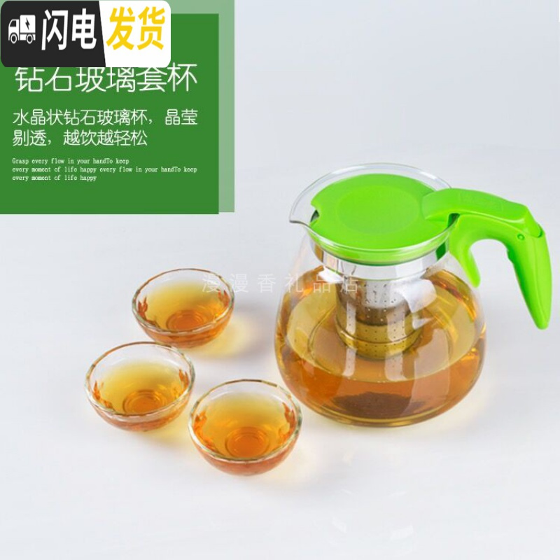 三维工匠耐热玻璃泡茶壶套装一壶四杯不锈钢过滤网可高温冲茶器大容量茶具 花茶壶1100(绿色圆孔)+6捶纹杯