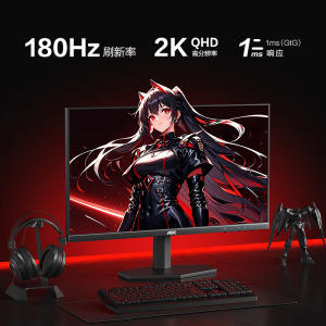 AOC Q27G11E 27英寸2K 180HZ电竞显示器Fast IPS硬件低蓝光面板1MS GTG响应外接笔记本电脑高清显示屏幕 2K原生180HZ Q27G11E